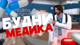 Будни медиков в EMS | GTA 5 RP Majestic