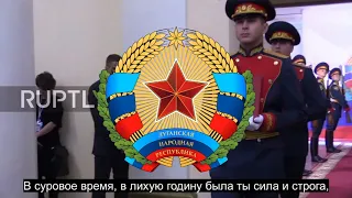 National Anthem of Luhansk (2014-2016)"Луганской Народной Республики слава"