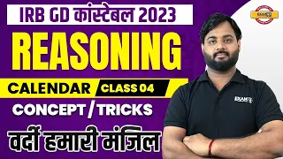 IRB GD कांस्टेबल 2023 | REASONING |CALENDAR |CONCEPT/TRICKS | BY ALOK SIR