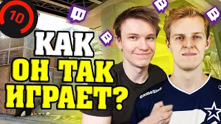 РЕЙЧЕЛ ПОПАЛСЯ С NATOSAPHIX | ДЕД В ШОКЕ ОТ ИГРЫ КИБЕРА НА FACEIT (CS:GO)