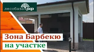 Зона Барбекю на загородном участке