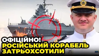 🔥 У ВМС підтвердили! Таких було ВСЬОГО 4 ШТУКИ! Флот Путіна РОЗВАЛЮЄТСЬЯ на очах / ПЛЕТЕНЧУК