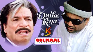 Golmaal VS Dulhe Raja | Best Comedy Scenes | Paresh Rawal - Kader Khan - Johny Lever