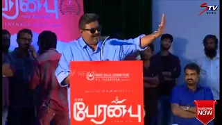 Director mysskin Speech At Peranbu Audio Launch|P. L. Thenappan, Ram,Mammootty, Anjali |STV