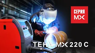 Промышленный сварочный полуавтомат ТЕНА MX 220 C Partner: демонстрация функционала, возможностей