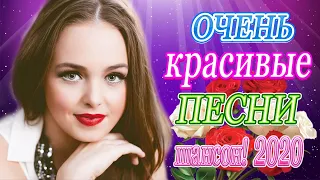 Вот Самые крутые песни Шансон! года 2020 💖 Топ песни июль 2020 💖 Сборник Новинки песни года. 2020