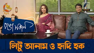 Hridi Huq & Litu Anam | Interview | Talk Show | Maasranga Ranga Shokal