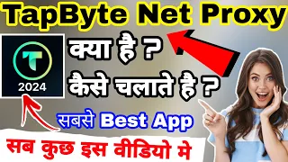 TapByte Net Proxy कैसे Use करे || How To Use Tapbyte Net Proxy App | Tapbyte Net क्या होता है |