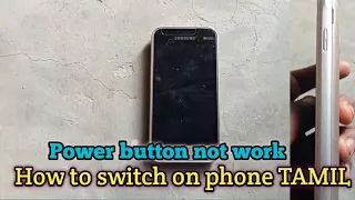 Power button not working open on samsung phone in tamil