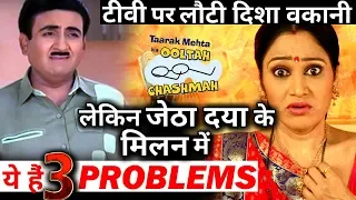 These are 3 Big Problems in Meet of Dayaben & Jethalal in Taarak Mehta Ka Oolta Chashma !