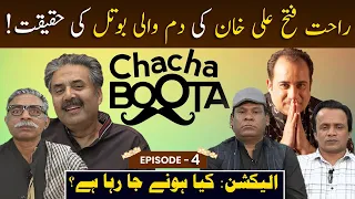 Chacha Boota | Aftab Iqbal | Rahat Fateh Ali Khan | Election 2024 | Episode 4 | 7 Feb 2024 | GWAI