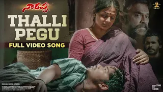 #Narappa - Thalli Pegu Full Video Song | Venkatesh Daggubati | Priyamani | Mani Sharma | SP Music