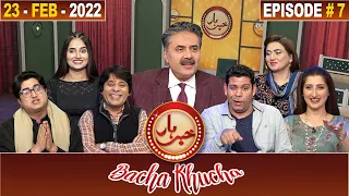 Khabarhar Bacha Khucha | Aftab Iqbal | 23 February 2022 | Episode 7 | GWAI