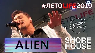 Дима Билан - Alien (Shore House, Москва, 12.07.2019)