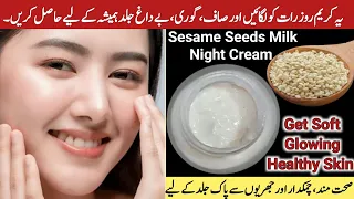 Best Glow & Whitening Face Cream | Natural collagen /Moisturizer for all skin type |remove pigmentat