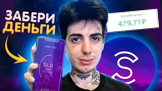 Sweatcoin - Быстрый обзор | Как вывести деньги? | move to earn | nft игры