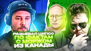 Блогер ЦиПСО. Был съеден МОРЖОМ из Канады как рыбёшка. 🔥ЧАТРУЛЕТКА🔥