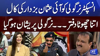 Inspector Nirgoli Ko Ai Usman Buzdar Ki Call | Mazaaq Raat | مذاق رات | Dunya News