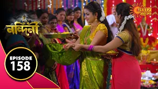 Nandini - Episode 158  | 31st Jan 2020 | Sun Bangla TV Serial | Bengali Serial