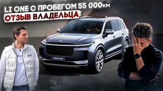 Li One после 2 лет использования. Отзыв реального владельца.  #кроссовер  #SUV