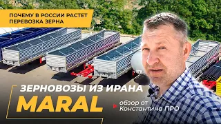 Полуприцеп ЗЕРНОВОЗ MARAL - идеальное решение для перевозки зерна!