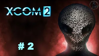 X-COM 2. Спасаем Землю мать нашу (часть 2)