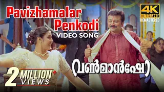 Pavizhamalar Penkodi Video Song 4K | One Man Show | Suresh Peters | MG Sreekumar | Chithra | Jayaram