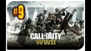 🗾 Лес, Бельгия, "Арденнская Операция" @CoD_WW2 #9