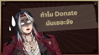 「🔴TALK」 อ่าน Donate จนกว่าจะหมด  「Magnum」#ARProject