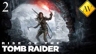 Прохождение Rise of the Tomb Raider ❖ ЗДОРОВЫЙ МЕДВЕДЬ И ЖЕСТОКАЯ ТРОИЦА ❖ #2