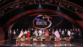 周深《2022微博之夜》发表获奖感言；微博之夜官方发布了大合照周深站最边无关咖位；广州生米组团观看《玲芽之旅》为周深打call