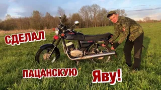 СДЕЛАЛ ПАЦАНСКУЮ ЯВУ!!🔥ПОДГОТОВКА К СЕЗОНУ И ПЕРВЫЙ ВЫЕЗД!😉