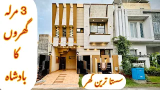 3 Marla Beautiful Ultra Modern House 🏡 Available in Al-Kabir Town Phase 2 Lahore