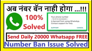 WhatsApp Bulk Messaging Sender WhatsApp Marketing Shoftware -  2023  | Bulk WhatsApp message sender