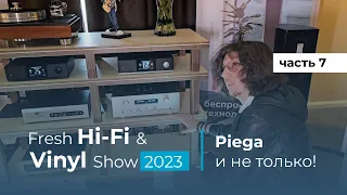 Стекло, металл и лампы на Fresh Hi-Fi & Vinyl Show 2023 Часть 7