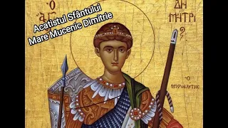Acatistul Sfântului Mucenic Dimitrie, Izvorâtorul de mir