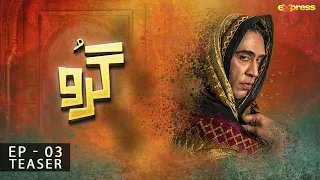 Guru - Teaser Episode 03 | Ali Rehman -  Zhalay Sarhadi | 14th June 2023 Express TV