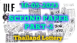 thailand lottery second paper part 2 tow open for 16-05-2023 | Thailand Lottery Second Paper Full