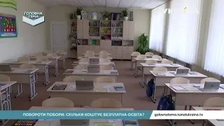 У Міносвіти оголосили війну шкільним поборам | Головна тема