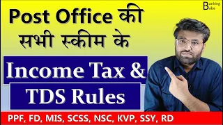 किस स्कीम में कितना टैक्स | Income Tax & TDS Rules of All Post Office Schemes | Banking Baba