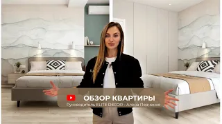 ОБЗОР КВАРТИРЫ ДЛЯ СЕМЬИ ИЗ 5 ЧЕЛОВЕК | ELITE DECOR | СЕВАСТОПОЛЬ | СИМФЕРОПОЛЬ