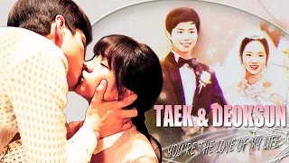 TAEK ♥ DEOKSUN │YOU'RE THE LOVE OF MY LIFE [ REPLY 1988 MV ]