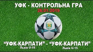 "УФК-Карпати" U-16 - "УФК-Карпати" U-15. 3:1 (2:1). Контрольна гра