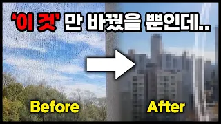 서울 동작구 방충망 단 한번도 교체 한 적 없다고!!!  교체 없으면 일어나는 변화!! 전문가 의 초보자 꿀팁!  #셀프인테리어