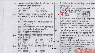 up police first meeting answer key