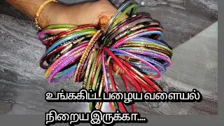 |old bangle reuse ideas|பழைய வளையல் இருந்தா தூக்கி போடாதீர்கள்|reuse ideas|