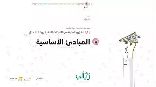 الماليه لغير الماليين ج. 1(3)