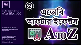 After Effects Tutorial || Basic Tutorial/Basic Motion || Bangla Tutorial || Part #02