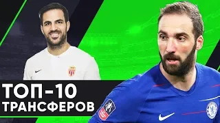 10 ГЛАВНЫХ ТРАНСФЕРОВ ЗИМНЕГО ТО 2019. ТОП ПЕРЕХОДЫ ТРАНСФЕРНОГО ОКНА - GOAL24