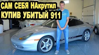 Я потратил 50 000$ на упоротый Porsche 911 с пробегом 250 000 миль? Скользкая дорожка к провалу.